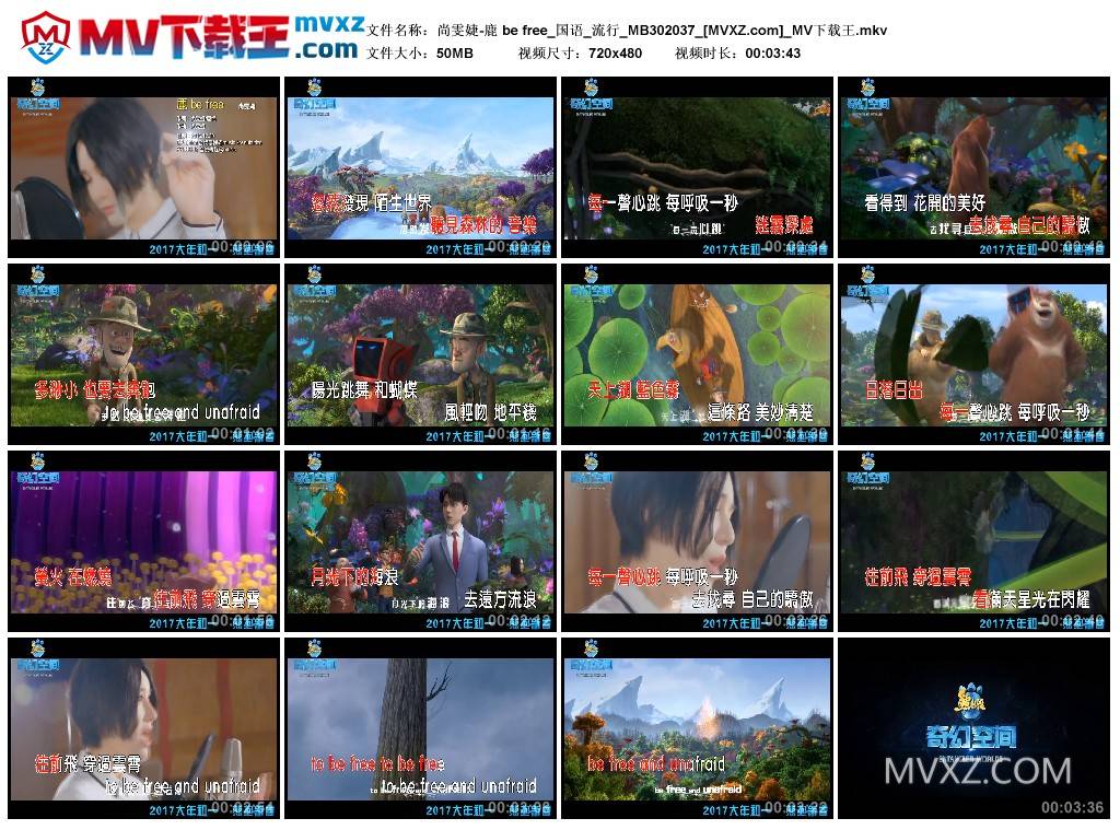 尚雯婕-鹿 be free_国语_流行_MB302037